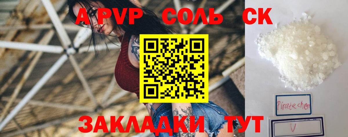 Мефедрон кристаллы  Вейп ТГК  A PVP СОЛЬ кристаллы  ГАШИШ  Вход с VPN  Cocaine  Городец  Codein  Марихуана 