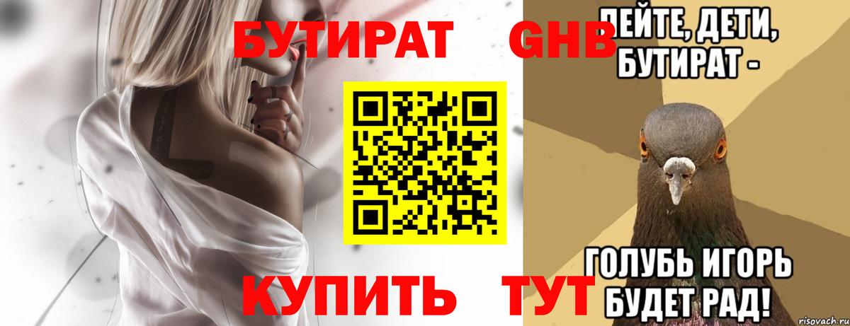 Городец  БУТИРАТ оксана  Вход с VPN 
