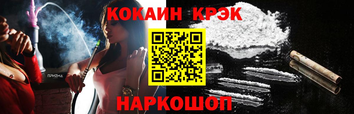 COCAIN Fish Scale  КОКАИН VHQ  Городец  Вход с VPN 