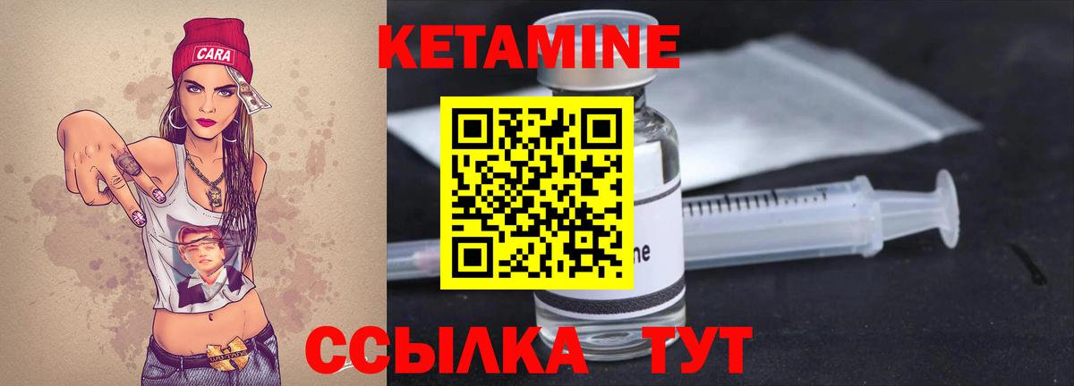 Городец  КЕТАМИН VHQ  Вход с VPN  Кетамин VHQ 