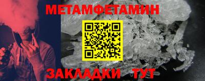 мет Ливны