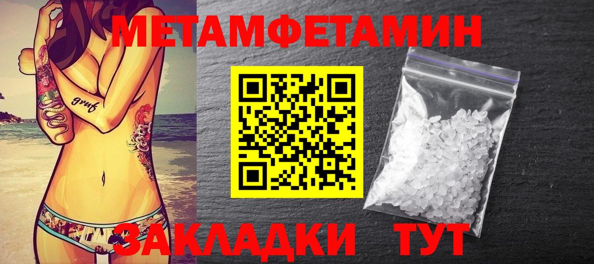 МЕТАМФЕТАМИН витя Городец