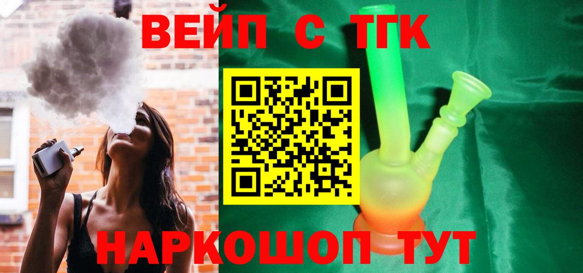 ТГК THC oil  Вход с VPN  Городец 